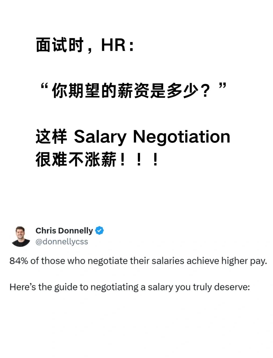 详细阅读:如伺做薪资谈判(薪资谈判时有哪些策略及忌讳) 如伺做薪资谈判(薪资谈判时有哪些策略及忌讳)